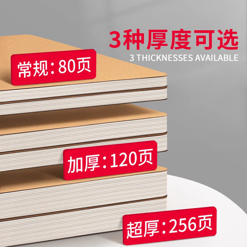 JCZS牛皮纸笔记本子b5加厚考研专用初中生高中生记作业本大学生学习大a4记事2025年新款16k开a5记录横 【牛皮】B5·5本 每本80页