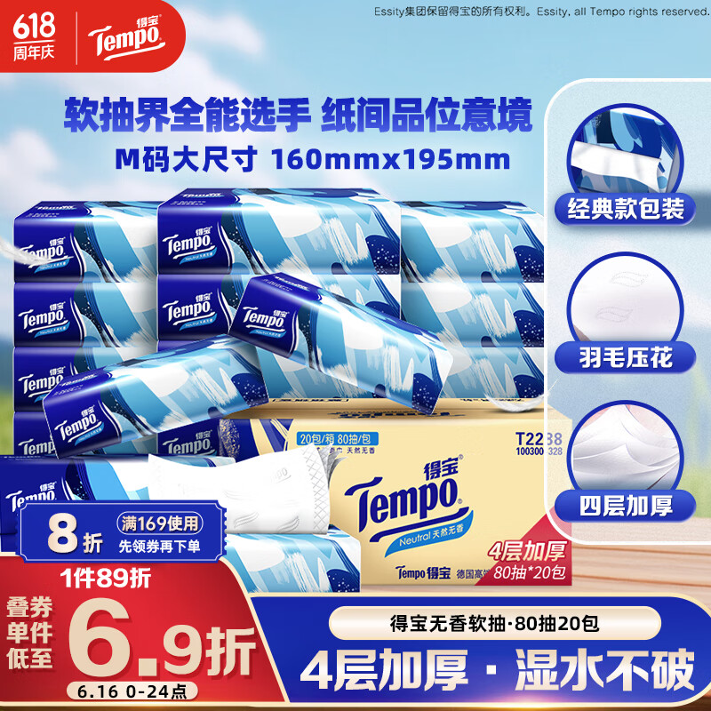 Tempo/�ñ� ������������80�� ��ֽ 4��M�� 20��