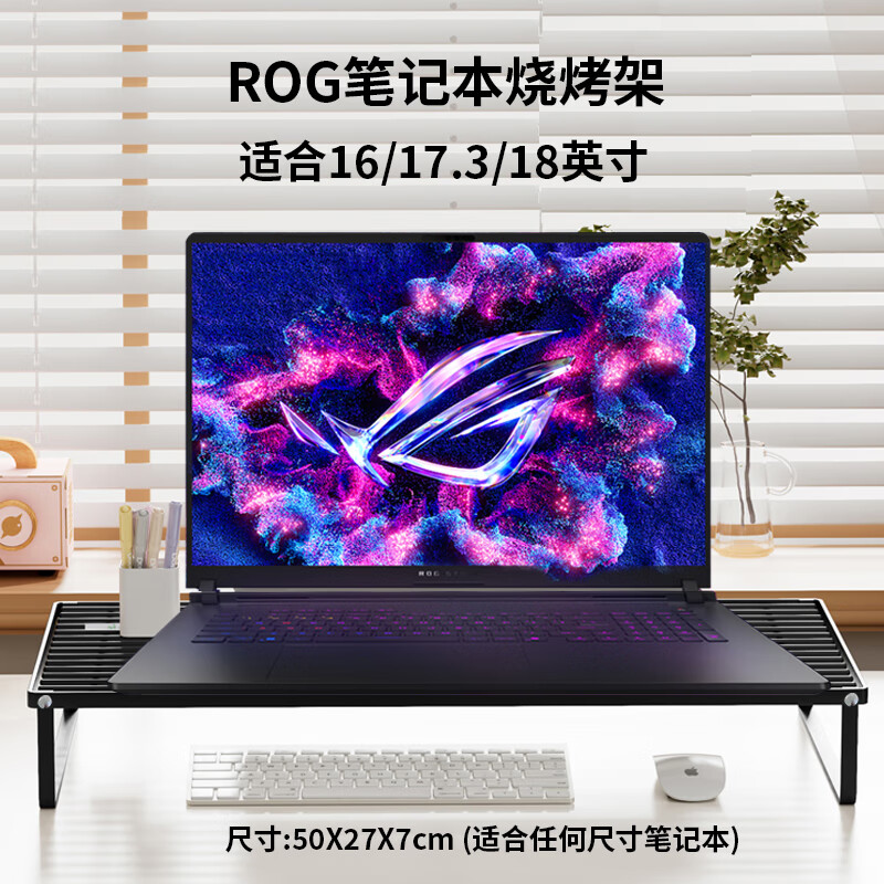 逐讯ROG枪神9 8 7plus电脑支架魔霸7Plus液金压风式散热器笔记本烧烤架幻16/17.3/18英寸游戏本增高托 大号可折叠烧烤架（黑色款）