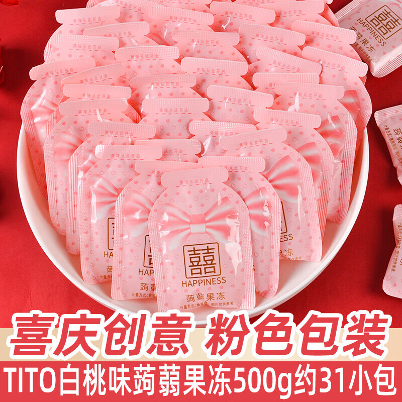 旺旺【严选】结婚喜糖混装订婚生宝宝满月专用婚礼糖混合装糖果年货圣 tito蒟蒻果冻【500g约31小包