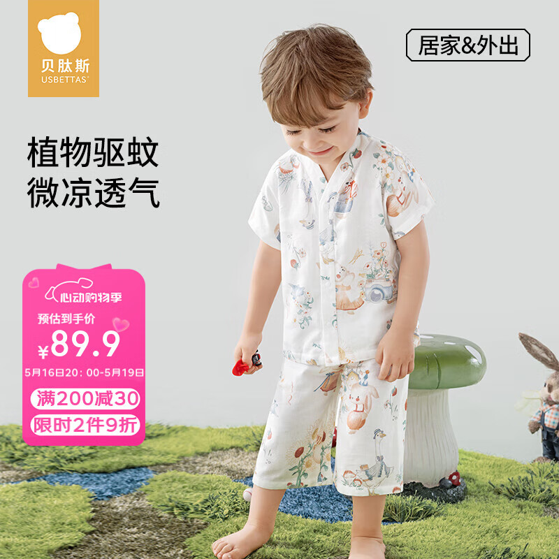 贝肽斯宝宝睡衣女童夏季薄款2025新款家居服套装男孩宝宝短袖夏装