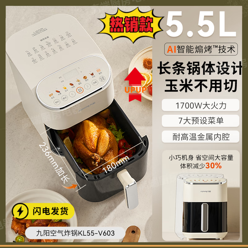 九阳空气炸锅家用新款大容量可视多功能烤箱一体空气电炸锅烹饪机空气炸锅不用翻面 空气炸锅透明可视 奶油白 5.5L