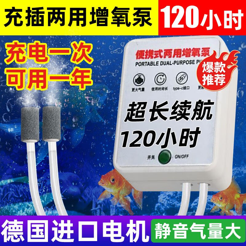 魚(yú)呼吸usb氧氣泵增氧泵家用養魚(yú)車(chē)載增氧機氧氣泵戶(hù)外野釣鋰電池無(wú)線(xiàn) 199W雙孔128時(shí)36800MA超大容量