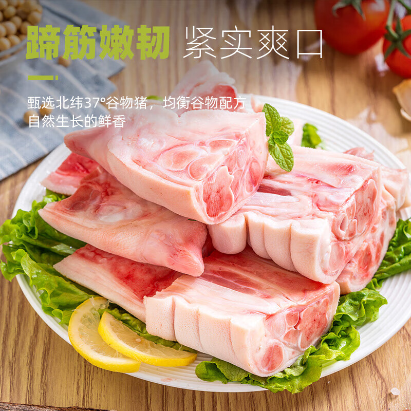 龙大肉食猪脚蹄子 猪蹄带筋免切冷冻猪肉生猪猪手前蹄脚圈 年货送礼 猪蹄1kg*2袋