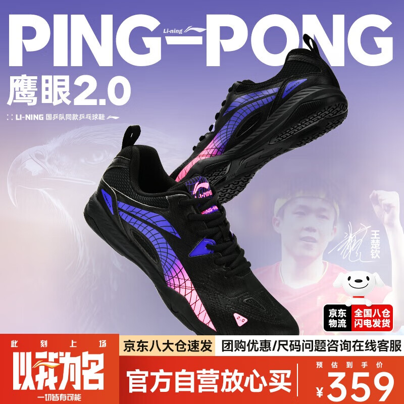 ������LI-NING��ƹ����Ь��Ůͬ����ë��Ьӥ��2.0����ѵ���˶�Ь 38