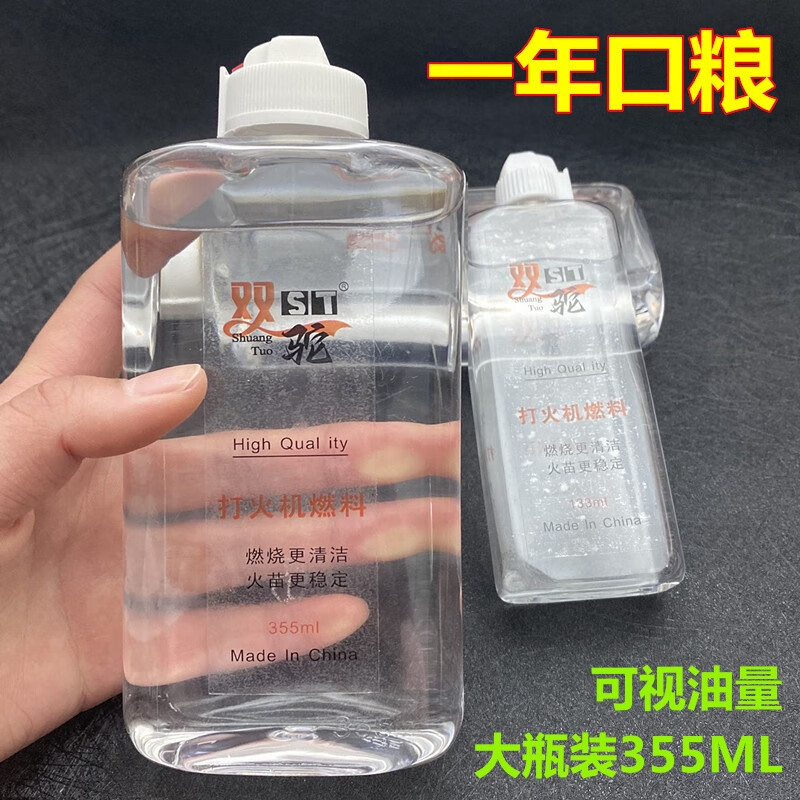 山頭林村原裝煤油打火機(jī)專用油高純度大瓶355ml清香型燃料懷爐通用火機(jī)油 355ml大瓶