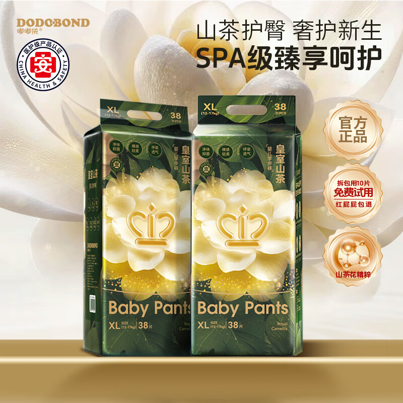 嘟嘟侠山茶花纸尿裤婴幼儿超薄拉拉裤夏日透气高颜值尿不湿儿童试用装6X 【纸尿裤L码】10片试用装16-20斤