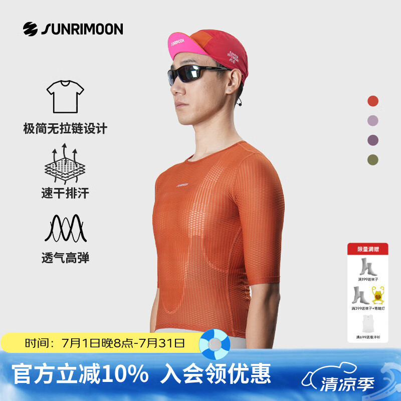 森瑞梦SUNRIMOON·风棱新款夏季短袖骑行服速干排汗轻盈透气 橙色男款 XL