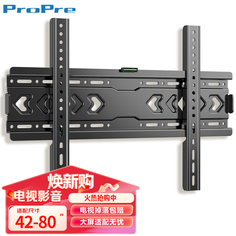ProPre 电视挂架（42-80英寸）小米电视挂架 超薄电视支架壁挂架适用于海信创维TCL华为长虹索尼雷鸟