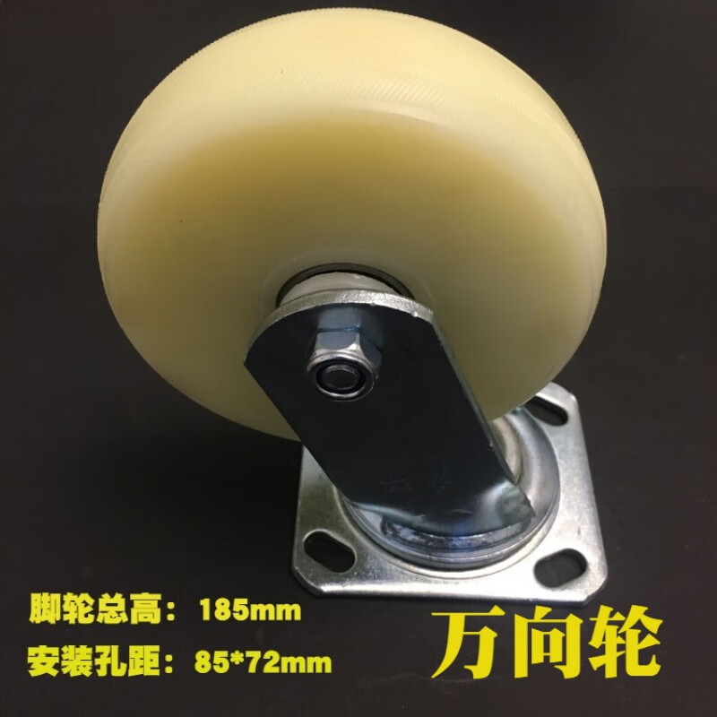 捷諾立（JNL）6寸實(shí)心輪 6寸萬(wàn)向輪重型輪6寸定向輪尼龍輪耐磨輪煞車(chē)輪平板車(chē)輪 白色*(萬(wàn)向輪)