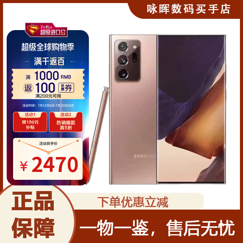 三星（SAMSUNG）Galaxy Note20 Ultra智能20系列视频拍摄1亿像素全网通库存机 Note20 Ultra金色 256G双卡