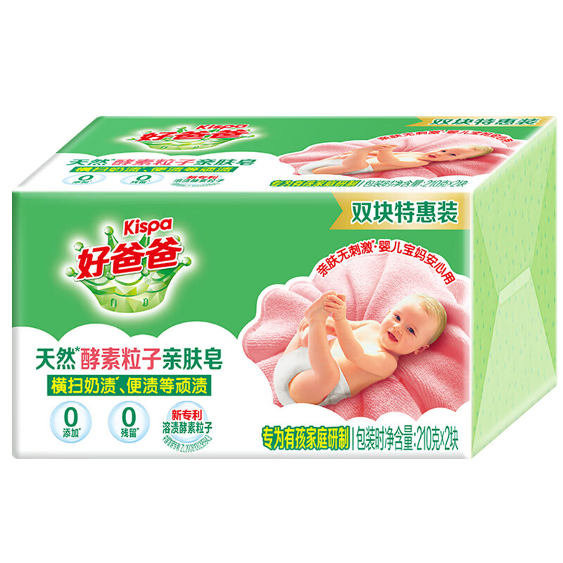 好爸爸(Kispa)天然亲肤粒子皂去污去渍柔软蓬松温和亲肤婴幼儿可用手洗洗衣皂 天然亲肤粒子皂210g*2块*1组