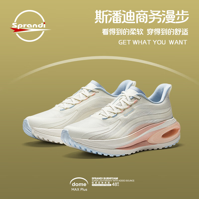 sprandi斯潘迪dome plus运动鞋丨轻便缓震跑步女鞋增高舒适漫步休闲鞋