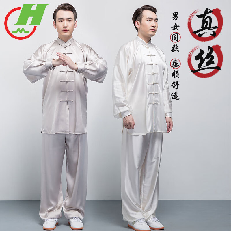 紅棉太極服夏季真絲男女中國風(fēng)太極拳武術(shù)練功裝爸爸裝 真絲淺灰色 XXS
