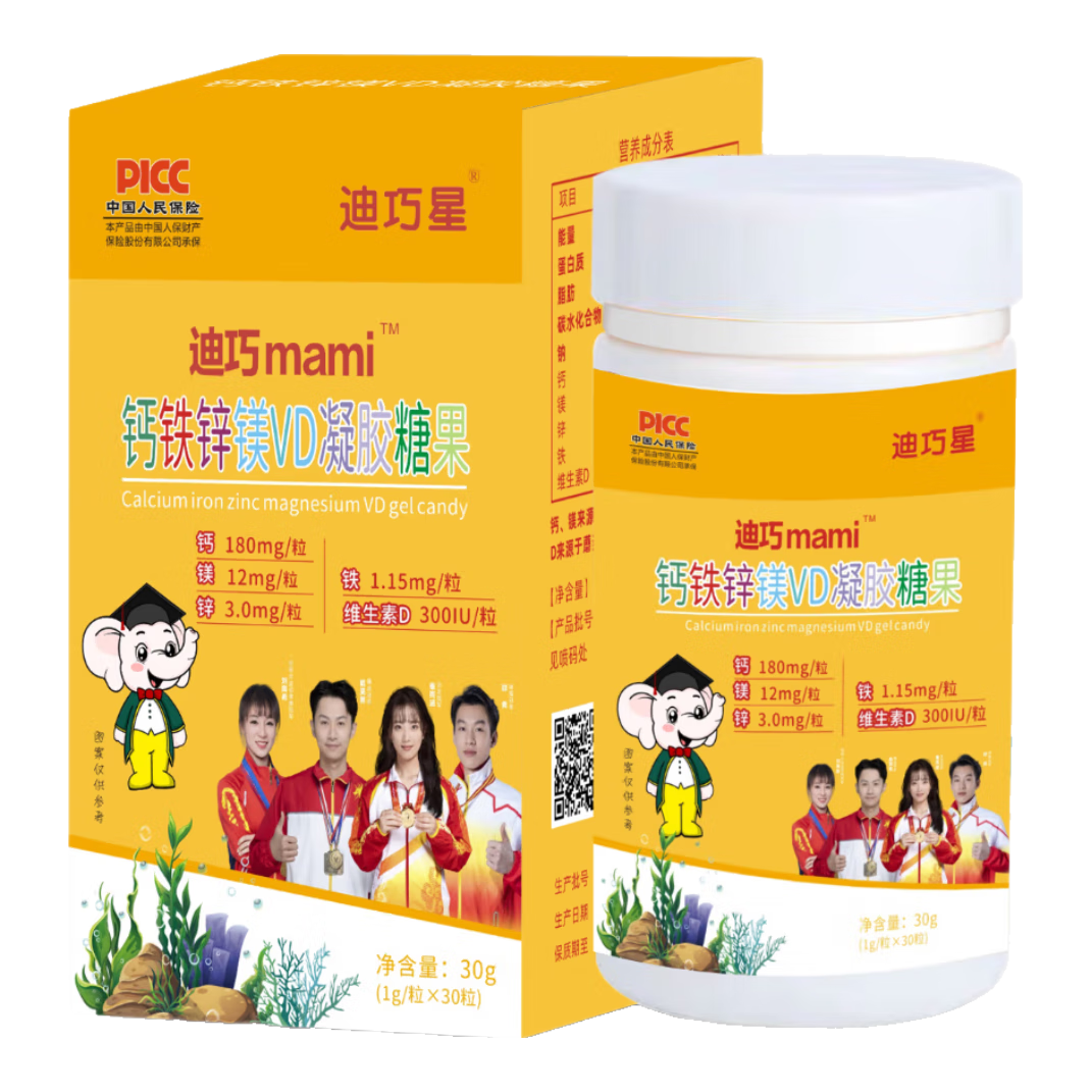 迪巧星儿童宝宝补钙铁锌镁婴幼儿VD滴剂0-3岁缺液体钙小孩6-12月三合一 12盒装【长高全年装】360粒【抓住发育期长高高】