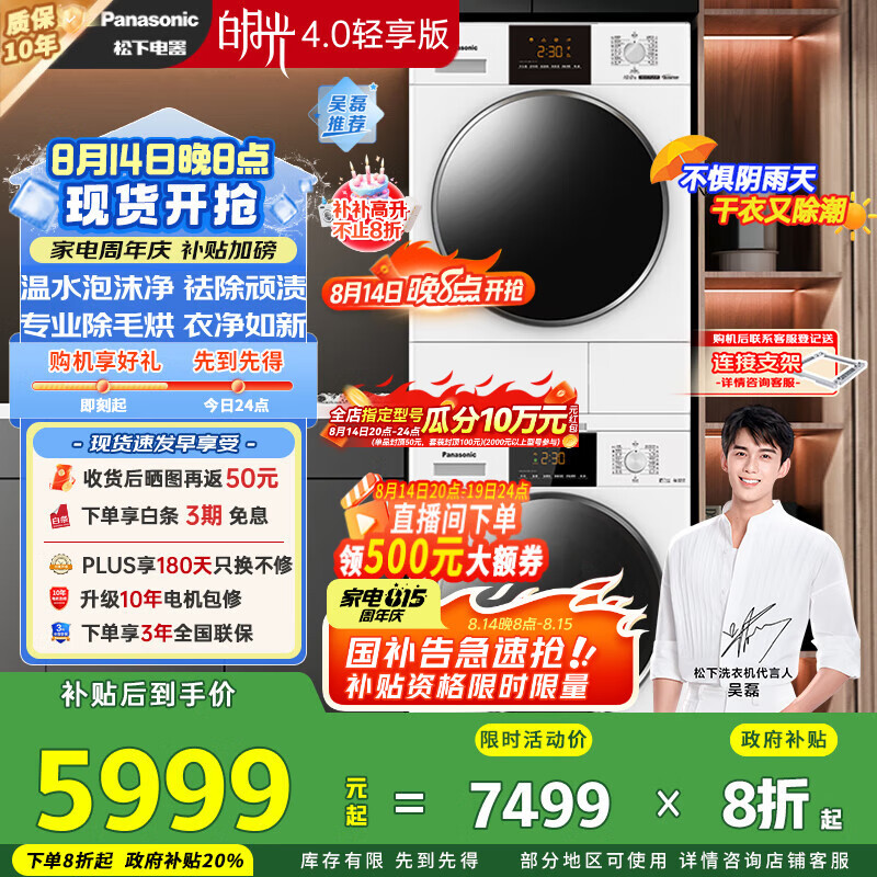 Panasonic/ ϴװ Ƶѹ 10kg+10kg XQG100-810F+NH-F1ER2 