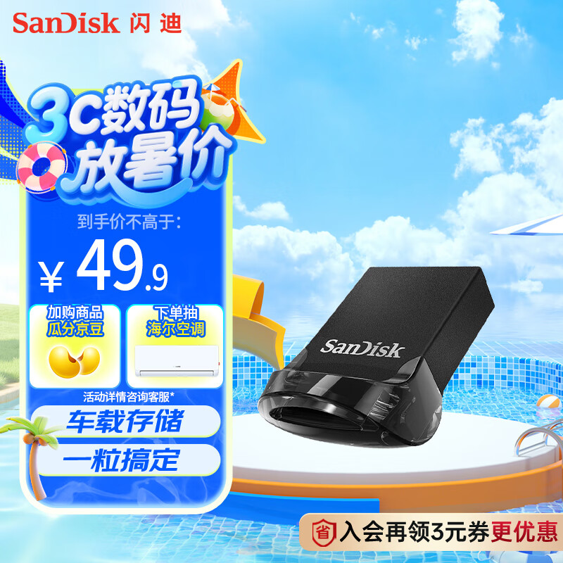 ���� U�� CZ430 64GB����ɫ