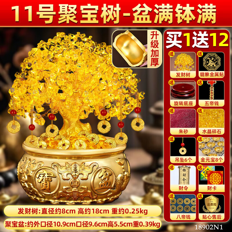 风水阁严选黄铜聚宝盆摇钱树摆件财神大号家居客厅玄关办公室黄铜 11号聚宝盆摇钱树-盆满钵满升级