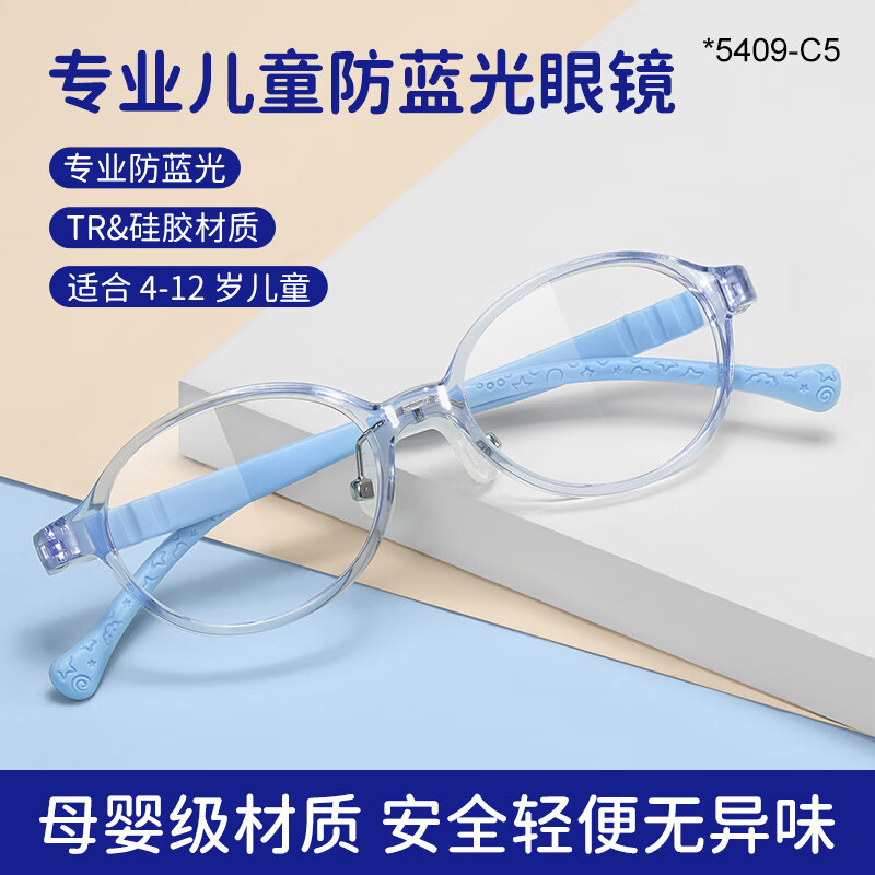 ���ڲ�������˾��ZEISS����Ƭ��ͯ�۾���ͯ���ӷ���������۾�Сѧ�������ο��ֻ���Ŀ��Ů 5409-͸�������� ���˾������1.56������0-400