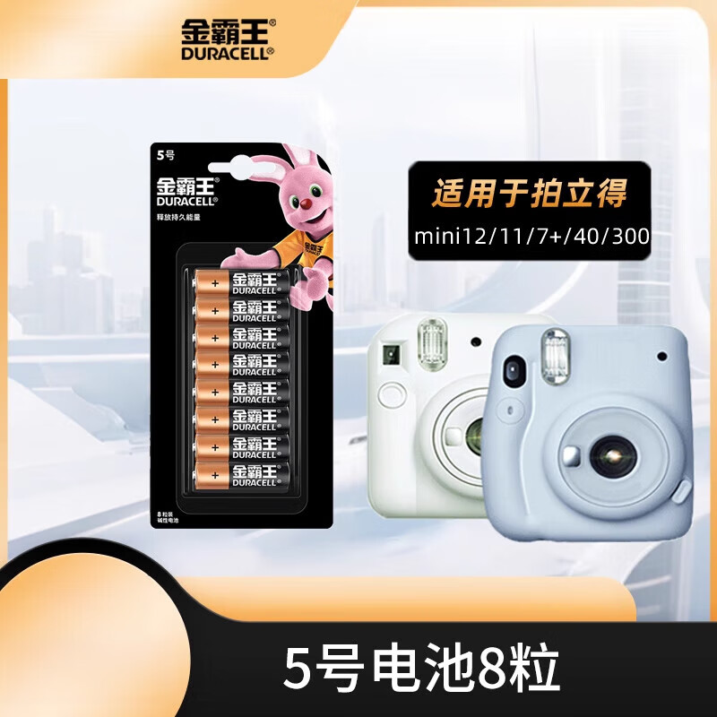 金霸王5號7號電池五號七號堿性干電池適用拍立得相機mini11/12/7s/7c/7+/8/9/40/wide300智能鎖專用 mini11_40相機電池×8粒