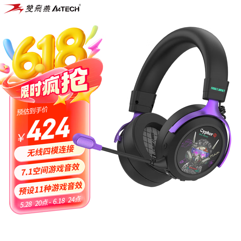 双飞燕（A4TECH）MR595PRO 无线/蓝牙/有线电竞耳机头戴式 血手幽灵电脑吃鸡CS轻量化FPS野蛮部落游戏耳机 幽灵黑客