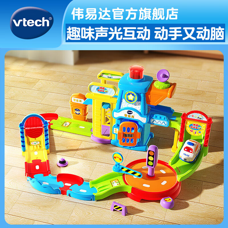 伟易达（Vtech）儿童玩具神奇轨道车警察局电动火车站消防局飞机场男女孩新年礼物 警察局套装【配警车*1】