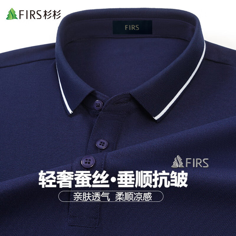 杉杉【含桑蚕丝】短袖t恤男士夏季纯色棉冰丝凉感商务休闲polo衫工装