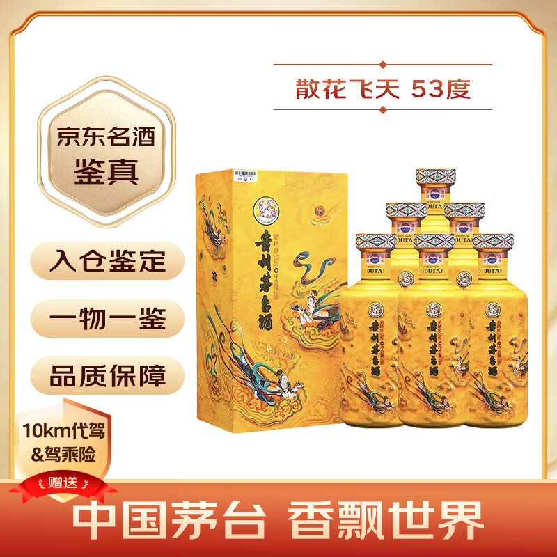 maotai/ę́ ɢ������ 53�� �׾� ������500ml 6ƿ