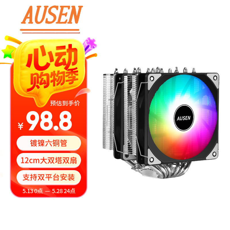 ꣨AUSEN)CPUɢ ͭ12cm ʽ/ʽ PWM¿ ȫƽ̨ ɢȹ֬ S600Pro˫ͭʽ ʹ ɫ35.16Ԫȯ