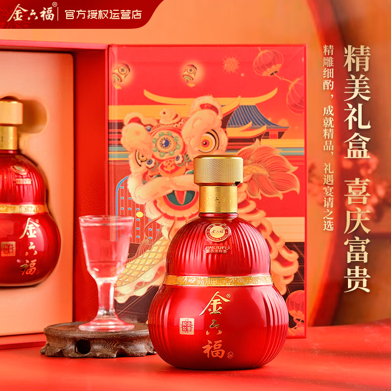 金六福白酒 兼香型优级酒 纯粮酿造礼盒酒 婚宴用酒 送礼聚会 50.8度 500mL 2瓶 和合如意礼盒
