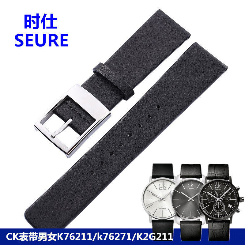 時(shí)仕（SEURE）適用CK手表表帶真皮 男女K76211 K77411 k76271 K2G211 黑色 黑色平紋(細扣) 16mm