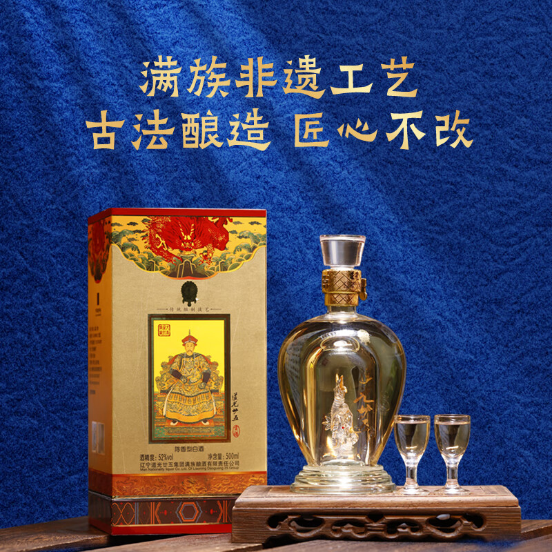 道光廿五贡酒52度白酒礼盒东北特产名酒陈香型粮食酒整箱父亲节端午礼物 52度 500mL 6瓶