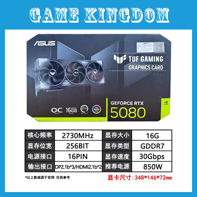 华硕RTX5060 5060TI 5070 5070TI 5080夜神猛禽PRIME雪豹天选TUF显卡 华硕RTX5080 TUF OC