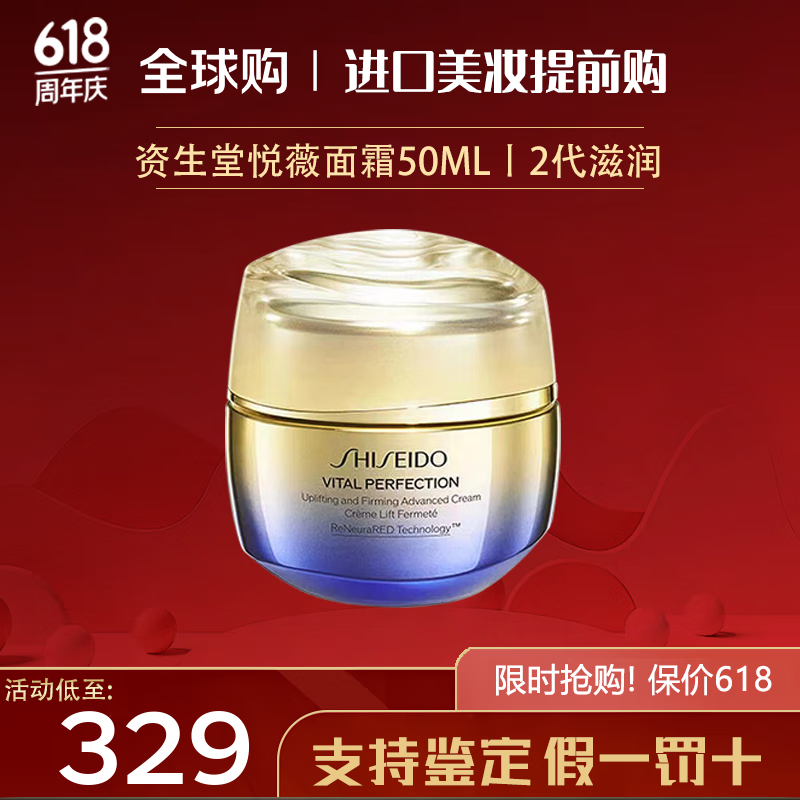 ڲãSHISEIDOž˪ ˮʪޱ˪  ޱ˪ 50ml 329Ԫ