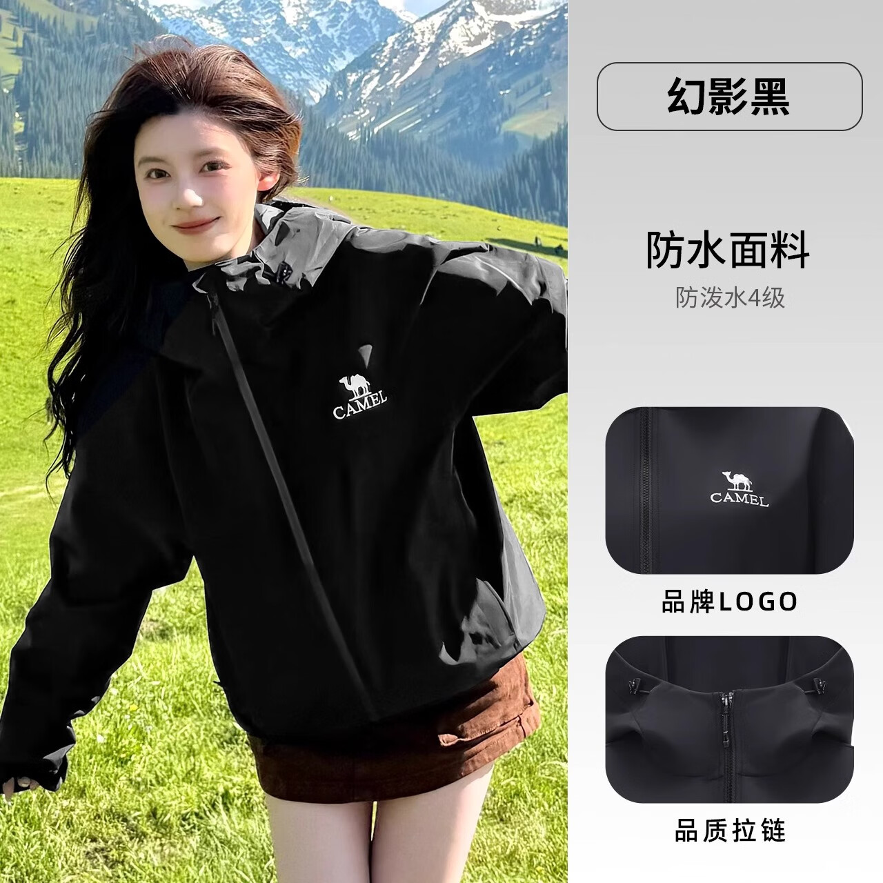 骆驼女装软壳衣女防风防水外套加绒保暖锁温抗静电连帽夹克男