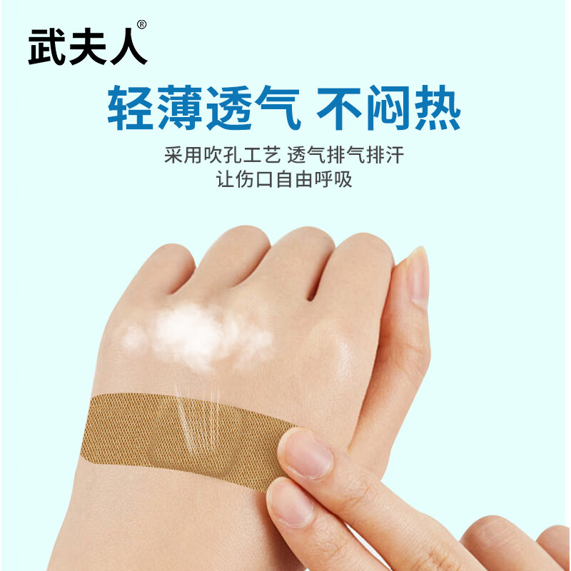 武夫人弹力创口贴防水透气医用创可贴家用伤口止血成人儿童防磨脚 【医用低敏+独立包装】防水创口贴200片