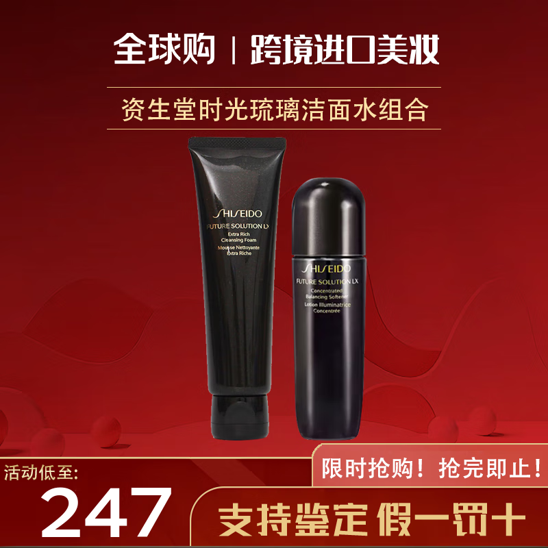 ڲãShiseidoʱϴ طౣʪ Ůͨ ʱˮ 199ml242.07Ԫ