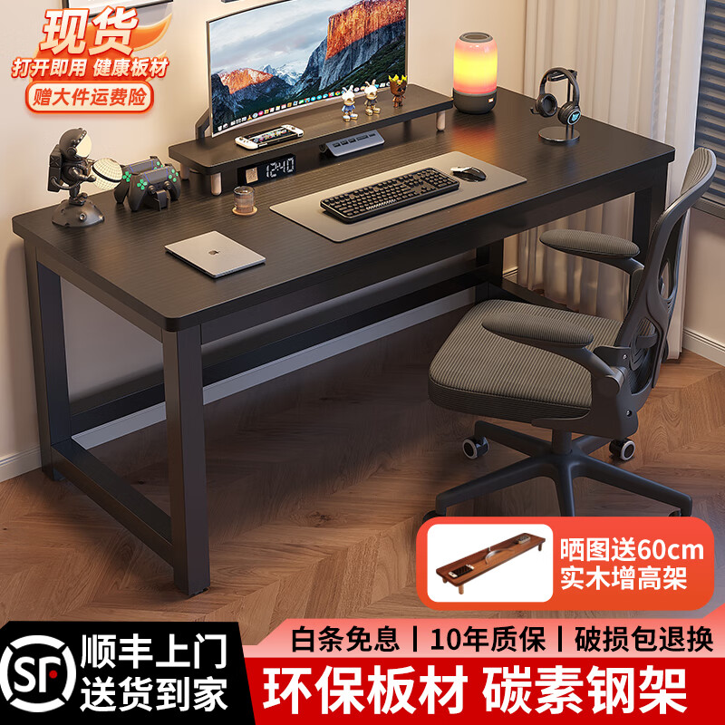 哗禾梧电脑桌家用办公桌子简约台式书桌电竞桌学习工作台宿舍出租房桌子 黑架+黑色 【15mm桌面】80*60CM