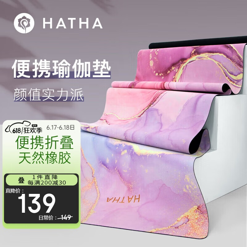 哈他专业瑜伽垫瑜伽铺巾毯1.5mm 橡胶防滑麂皮绒健身垫 便携可折叠