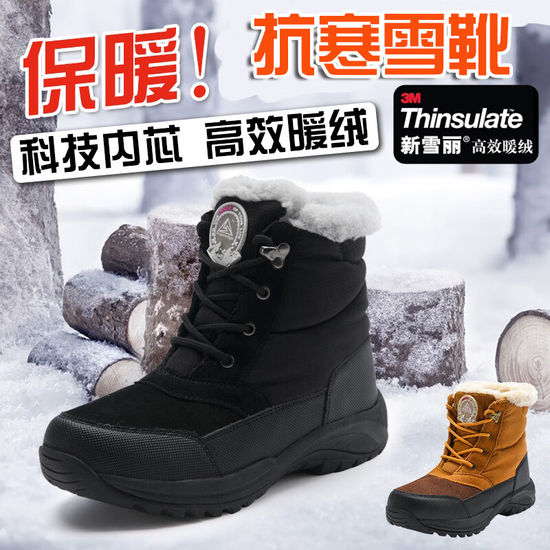 TNTN哈尔滨雪乡保暖防寒东北羊毛加绒防水男女3M新雪丽雪地靴棉鞋子 爵士黑 41 偏小请买大1码