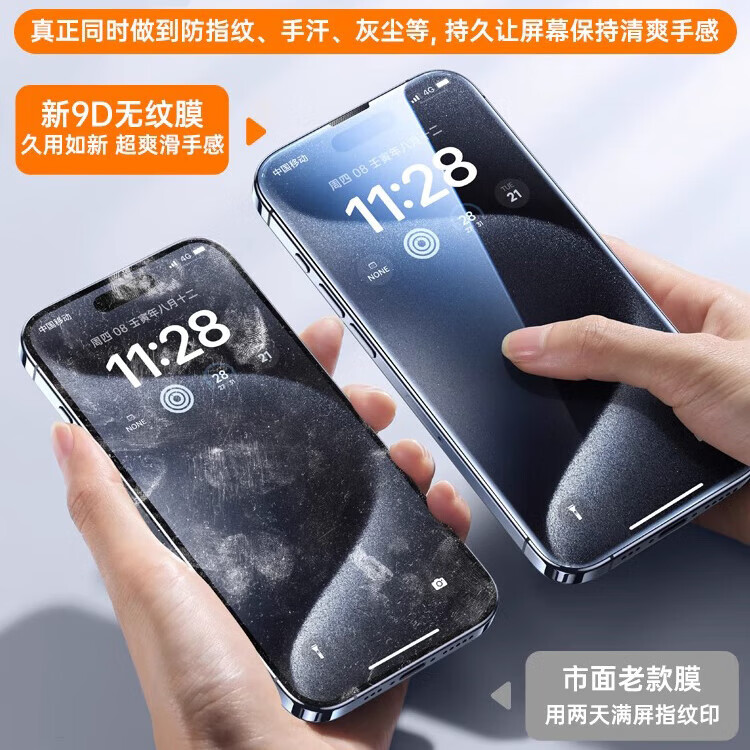 路杰森适用苹果16钢化膜iPhone15promax手机膜14Pro全屏覆盖16plus高清防摔13新款12防窥护眼11pm无尘仓 【收藏加购】赠贴膜神器-此项勿拍 iPhone 15 ProMax