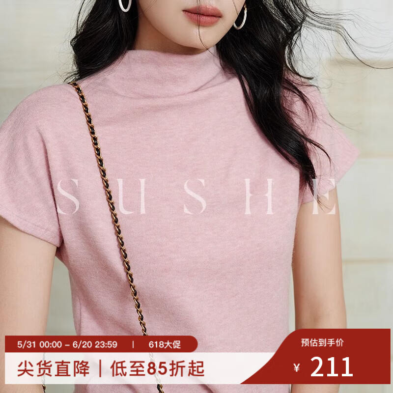 束皙SUSHE 零壓輕型磨毛短T氣質(zhì)棕色短袖毛衣針織短袖上衣女秋裝 海貝粉 M