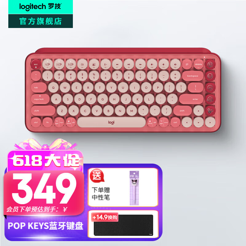 罗技（Logitech）POP KEYS无线蓝牙键盘 机械键盘无线办公键盘笔记本电脑双模手机平板ipad键盘MAC小巧便携外接键盘 电幻粉
