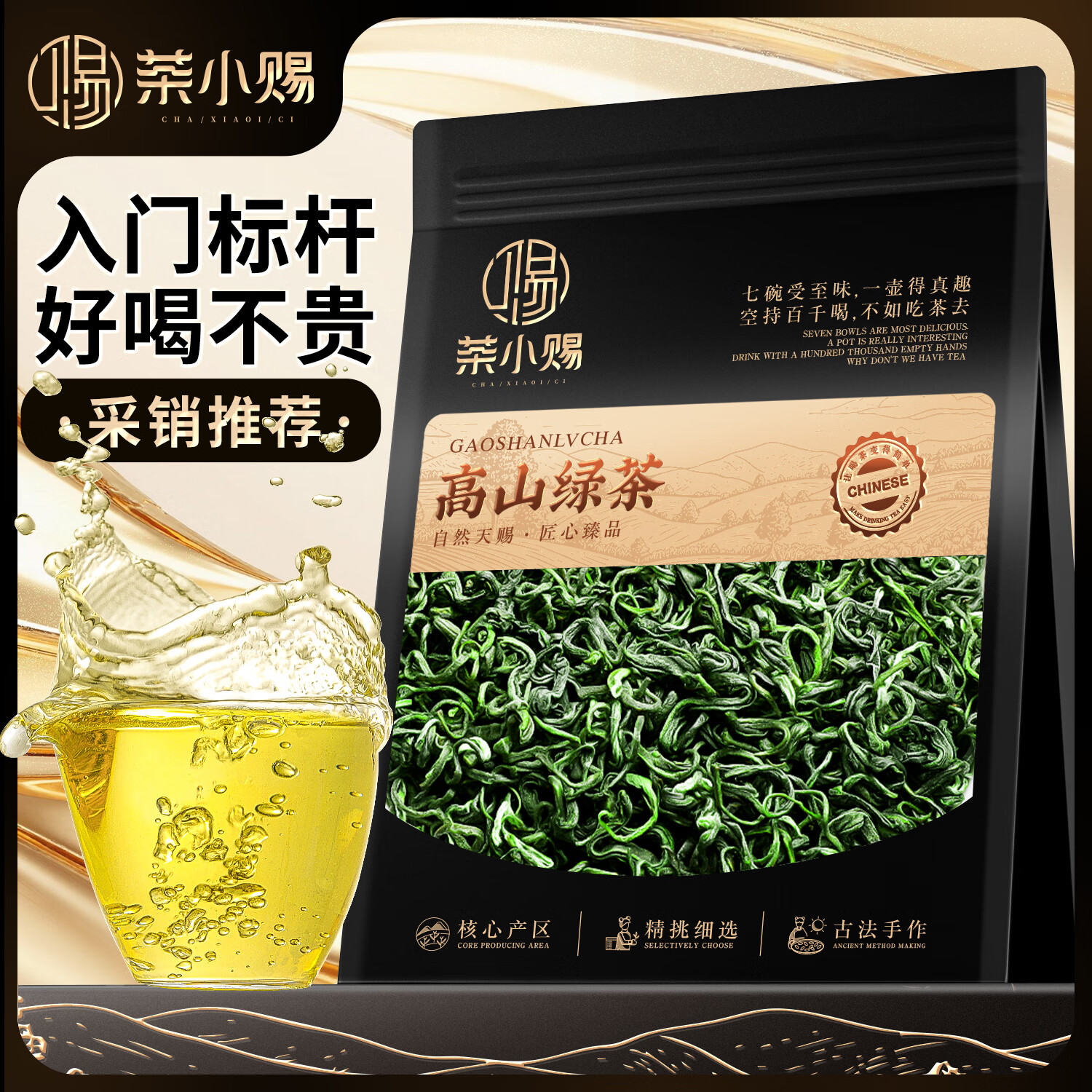 ڲС Ҷ̲ɽ 2025²ؼǰճŨʹװ500g 49.8Ԫ