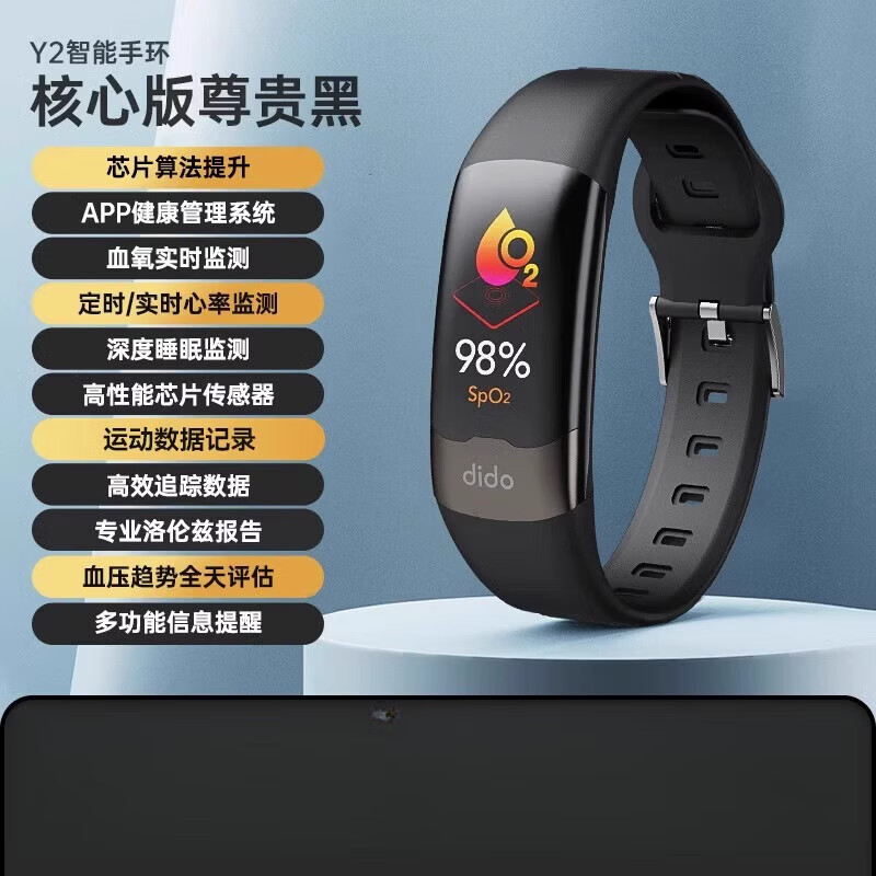 dido高精度血壓手表動(dòng)態(tài)監(jiān)測(cè)心率睡眠智能手環(huán)運(yùn)動(dòng)計(jì)步老人健康防水 核心黑色【動(dòng)態(tài)血氧心率自動(dòng)監(jiān)測(cè)+全天隨時(shí)血壓趨勢(shì)評(píng)