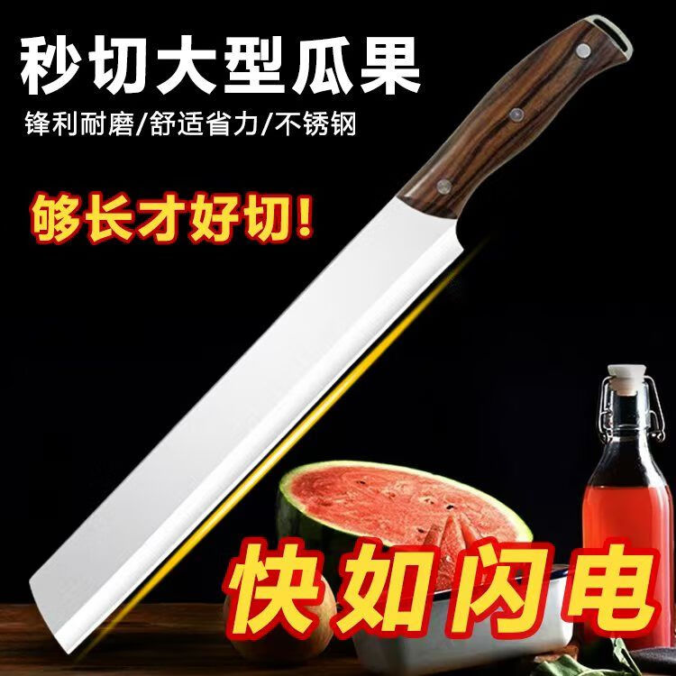 溥畔高端大号加长款加宽水果刀锋利家用不锈钢切西瓜切瓜神器 精工西瓜刀