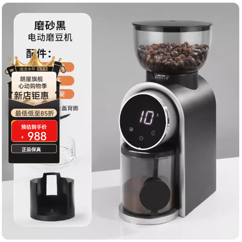 朗屋110V美規(guī)磨豆機(jī)磨豆機(jī)咖啡豆研磨機(jī)手沖意式磨粉器家用小型粗細(xì)可 黑色HB683磨豆機(jī)_歐規(guī)插頭規(guī)格22