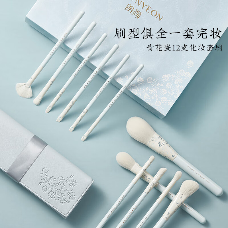 朗颜青花瓷12支化妆刷套装礼盒便携眼影散粉腮红遮瑕粉刷全套情人节礼盒生日礼物送女友美妆工具