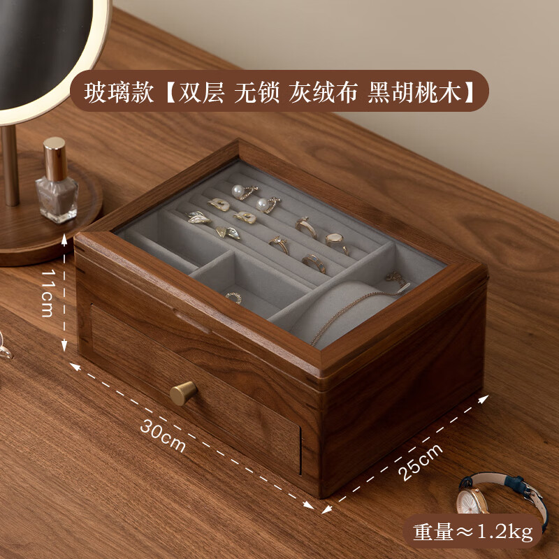 梵瀚（FANHAN）高顏值大容量黑胡桃木首飾盒珠寶收納展示架雙十一 玻璃首飾盒_無鎖款_北美黑胡桃木款
