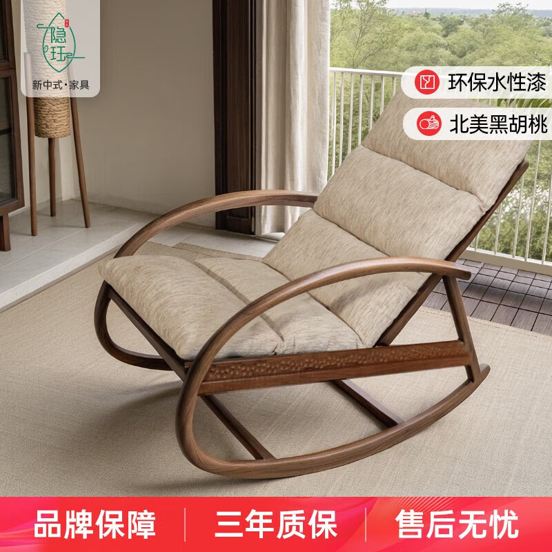 小木窩家用懶人黑胡桃搖搖椅新中式休閑陽臺(tái)躺椅現(xiàn)代客廳簡(jiǎn) 北美黑胡桃搖椅靠包 原木色